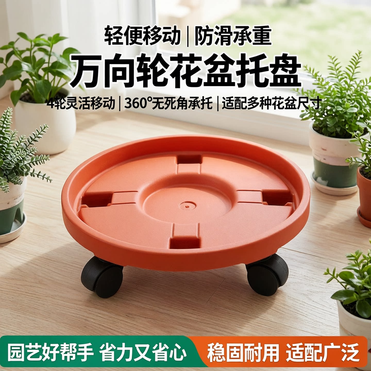 长方形移动托盘花盆底座带万向轮滚轮滑轮轱辘承重园形树脂托盘