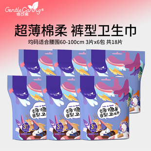 倍可亲云薄隐身裤型卫生巾夜用女性经期裤量大防侧漏姨妈裤组合