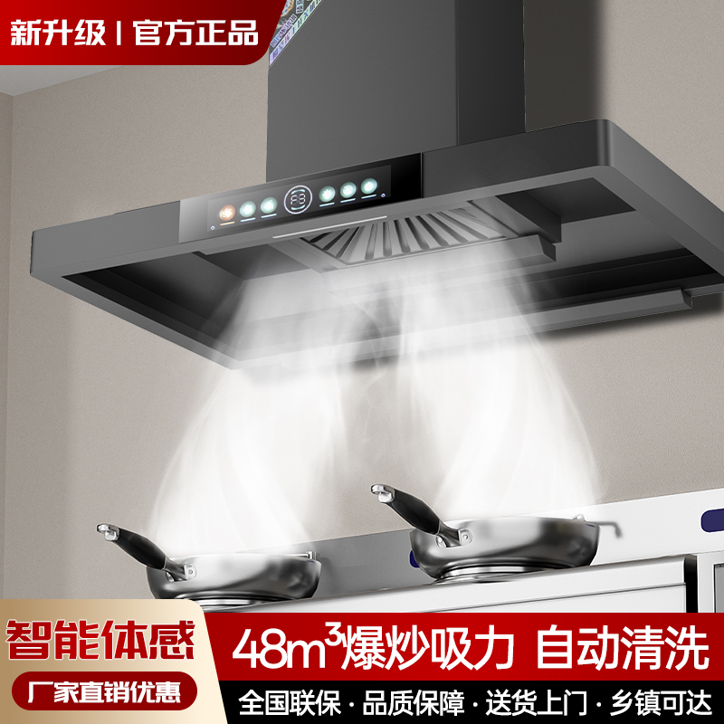 新款农村柴火灶大吸力油烟机