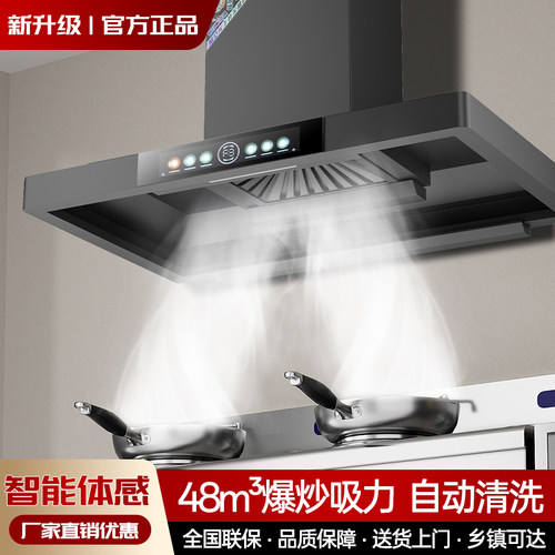 新款农村柴火灶大吸力油烟机