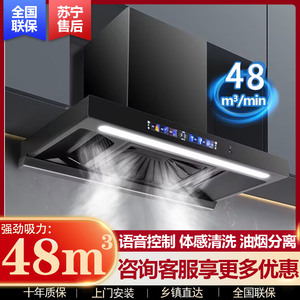 油烟机家用厨房大吸力纯铜吸油机变频三腔抽油烟机顶吸式抽油烟机