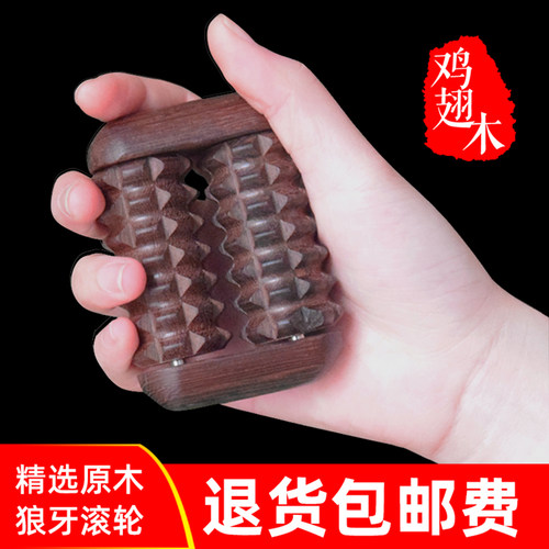 鸡翅木手部按摩器缓解手指僵硬