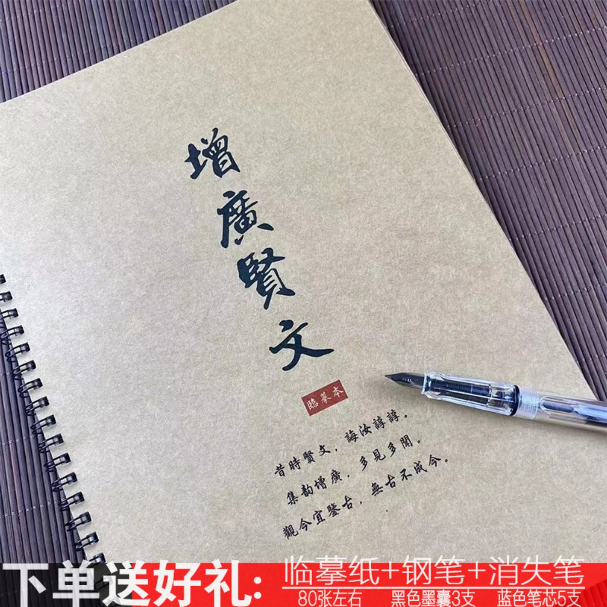 增广贤文双册全文字帖古风临摹本