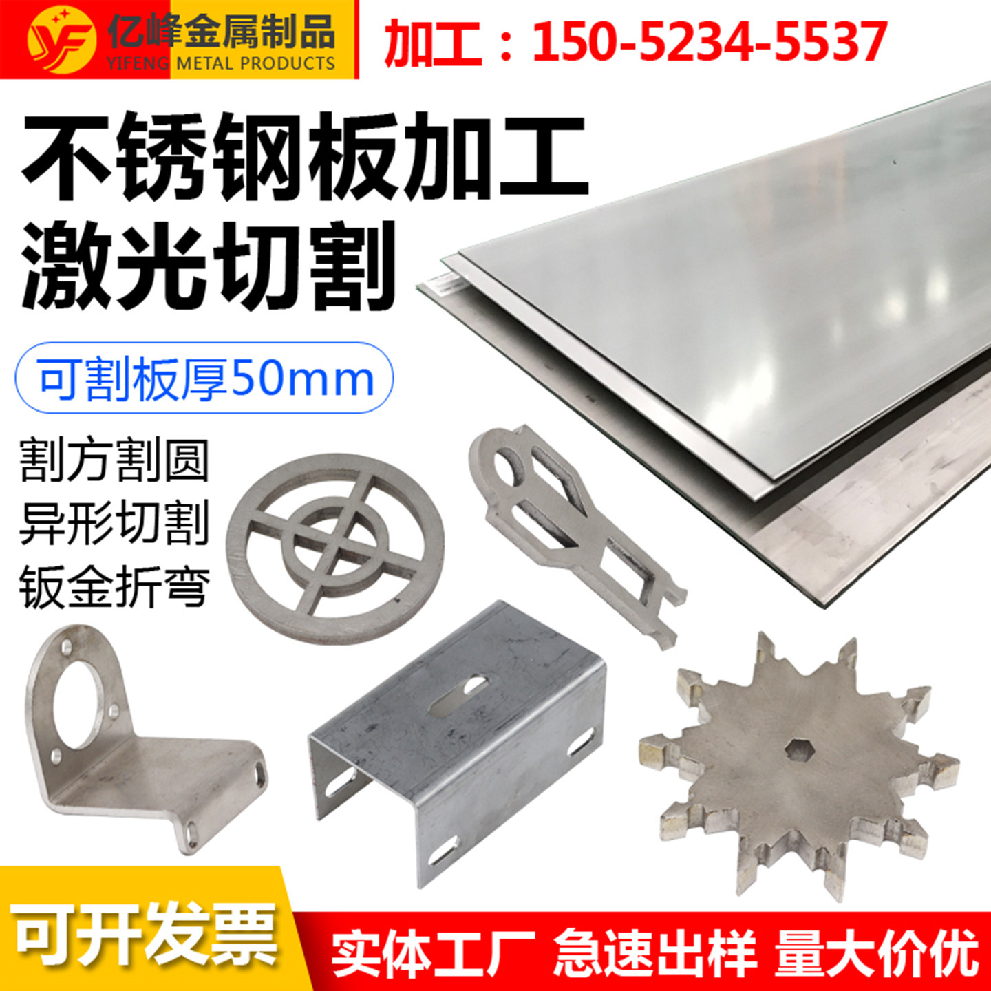 不锈钢加工定制304/316L钢板