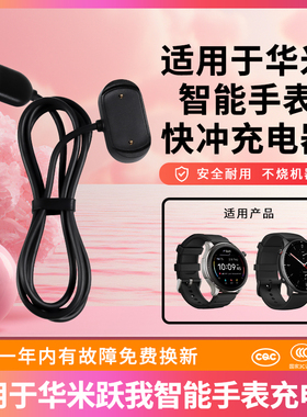 适用于华米Amazfit GTS4 Mini充电器快冲磁吸GTS2智能手表GTR2Pop充电底座充电线跃我T-Rex Pro手环配件
