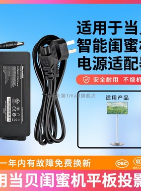 适用于Dangbei当贝智能闺蜜机27英寸超大移动4K平板触摸屏投影仪机D3X充电S090QC1900474电源适配器19V4.74A