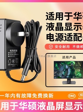 适用于华硕VC279 VX239/229 VG278电源适配器19V2.1A--1.5A-1.9A-1.8A-2A通用充电器线ADP-40PKD BB