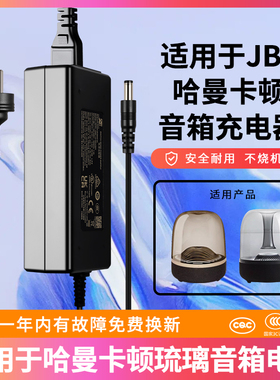 适用于JBL 哈曼卡顿TNUA1903003电源适配器19V3A/3.42A音乐琉璃珍珠音箱供电插头