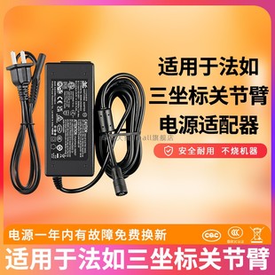 适用于FARO法如PMT三坐标关节臂ATS065T-P240电源适配器 24V2.71A变压充电器