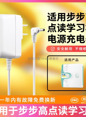 适用步步高点读机T1T2T600T500T800充电器T900T900-E电池book话筒
