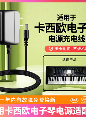 适用于CASIO卡西欧电子琴9V电源500MA AD-5CL CT670 CT640 CT588 CT620适配器插头配件