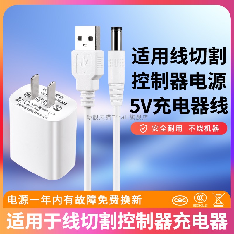 线切割控制器电源适配器