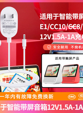绿靓适用于天猫精灵电源线适配器CC10/CC8/LCC7/CCL/E1带屏智能音响白红色12V1.5A/1.0A充电源线弯头直头