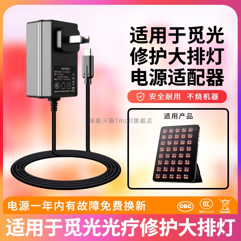 适用于觅光修护大排灯电源线