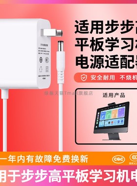 适用于步步高平板学习机充电线M3学习机洪恩版12V3A充供电源适配器头P22H200线XA36C