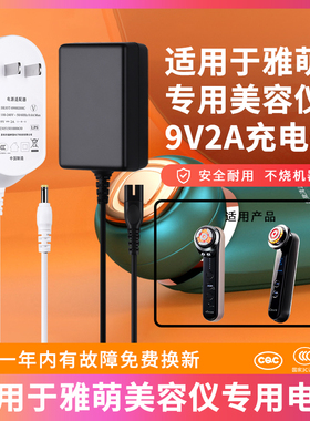 适用于雅萌双孔电源适配器yaman充电器max/m20/m21/HRF-10t/11t充电线按摩器美容仪插头9V2A输入
