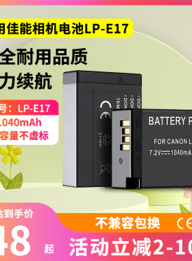 适用于佳能LP-E17型号相机电池EOS 200D二代 R50 R10 RP 750D 760D M6mark2  77D 800D充电器非原装R8lpe17