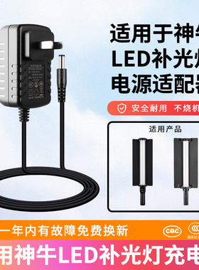 适用于GODOX神牛LED棒灯LC500R补光灯管电源适配器DC16.8V1.2A充电器线