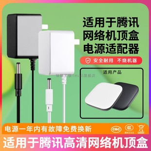 适用于极光盒子腾讯高清盒子电源线5Pro4Pro3Pro3代3C2S2C1S1V1CLB1802网络机顶盒12V1A电源