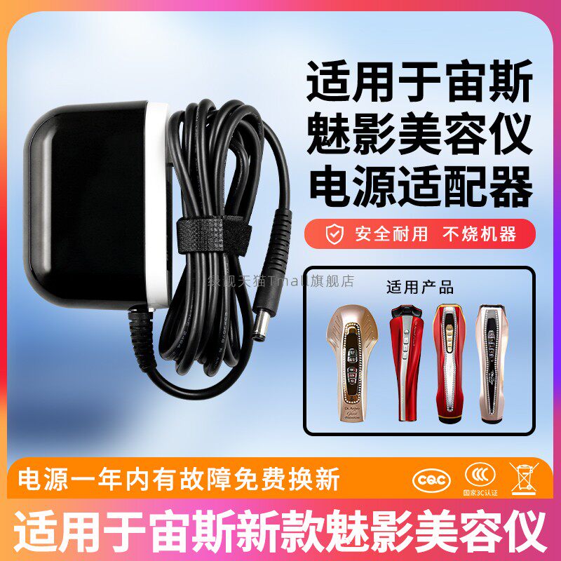 适用于Dr.Arrivo新款通用宙斯五代、五代Plus、二代及魅