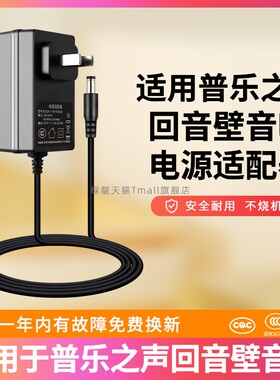 适用全新Polk普乐之声音响充电器电源适配器15v3.3a音箱配件15V=1.2A 接口5.5版本U01BA150120C