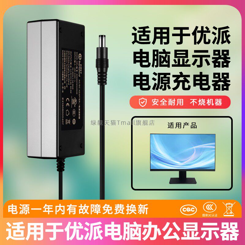 适用于ViewSonic优派显示器充电器VX2880-4K-HDU VX2758电源适配器12V5A/24V5A/19V