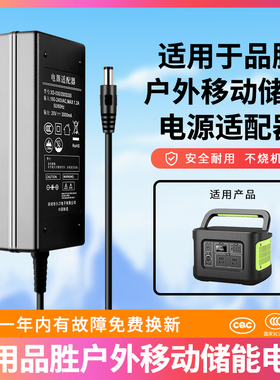 绿靓适用于品胜户外移动储能电源电池400W600W1000W供充电源适配器线变压器CL026C35插头座20V3A配件非原装