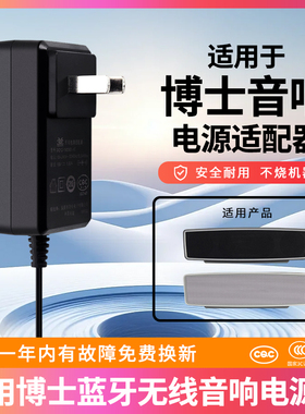 适用于博士Bose soundlink iii3代ii2代蓝牙无线音响17-20V1A充电器电源适配器12V0.833A