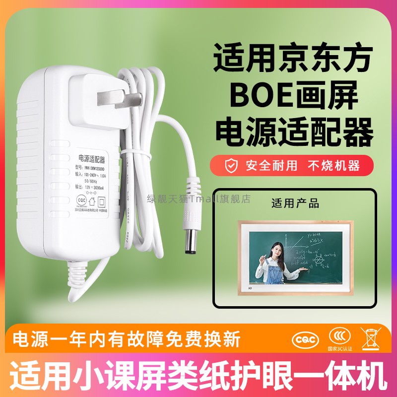 适用于京东方BOE画屏适配器