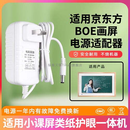 适用于京东方BOE画屏适配器