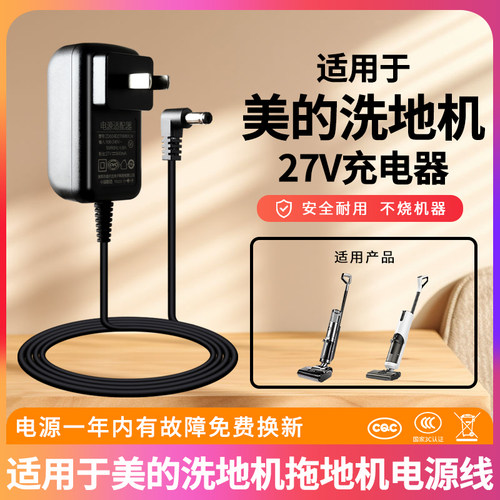 适用于洗地机吸尘器配件电源