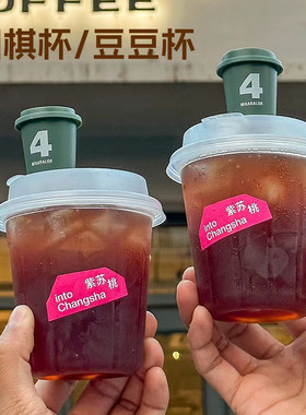 司棋杯/豆豆杯小容量咖啡杯一次性PP塑料注塑磨砂240/360ml外带