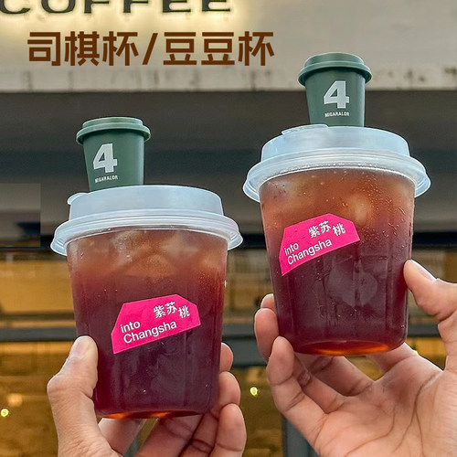 司棋杯/豆豆杯小容量咖啡杯一次性PP塑料注塑磨砂240/360ml外带