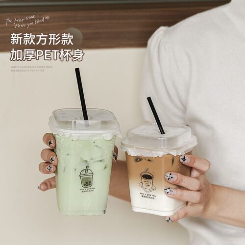 一次性方形冷饮咖啡杯拿铁美式柠檬茶塑料杯加厚高透PET定制logo