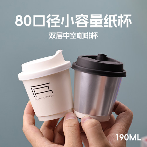 小容量双层一次性咖啡杯6.5oz食品级带盖试喝迷你纸杯定制印logo