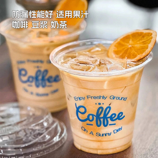 一次性咖啡杯香馥透明小杯PET冷饮杯网红果汁塑料杯奶茶杯子带盖