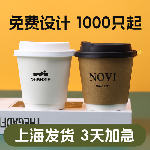双层咖啡外卖打包杯盎司隔热纸杯