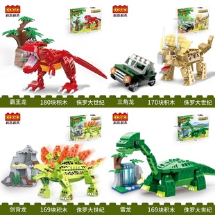 侏罗纪恐龙场景积木霸王龙剑背龙三角龙雷龙模型男孩益智拼装玩具