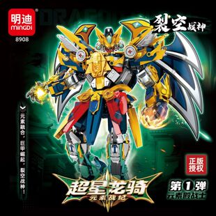 超星龙骑元素殿战士机甲积木裂空战神龙神机器人男孩益智拼装玩具