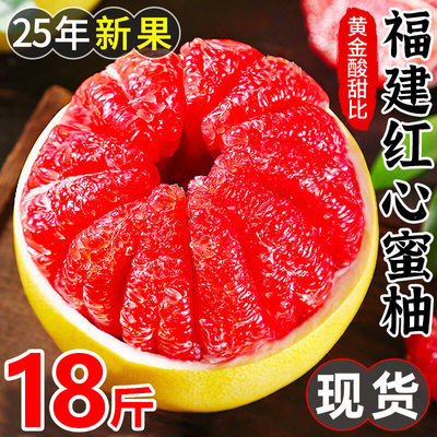 【红心蜜柚20斤】香甜多汁丨推荐