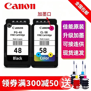 E408 E418 E4280 E3480可加墨 E488 58墨盒 E478R 佳能PG E468