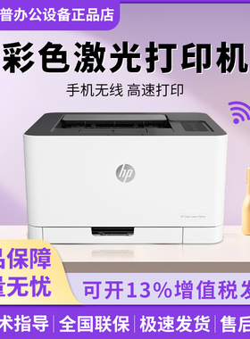 HP惠普M150a254nw254dw彩色双面无线激光打印机家用小型办公商用