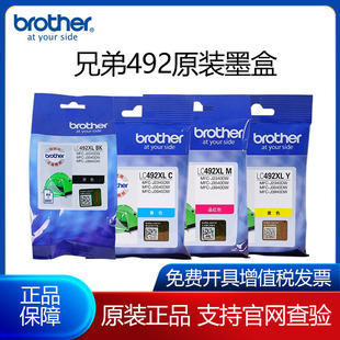 J3540DW J3940 J2340打印机填充墨盒 LC492XL墨盒适用MFC 兄弟原装