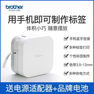 兄弟标签打印机PT-P710BT/P300BT小白小黑便携家用手机蓝牙标签机