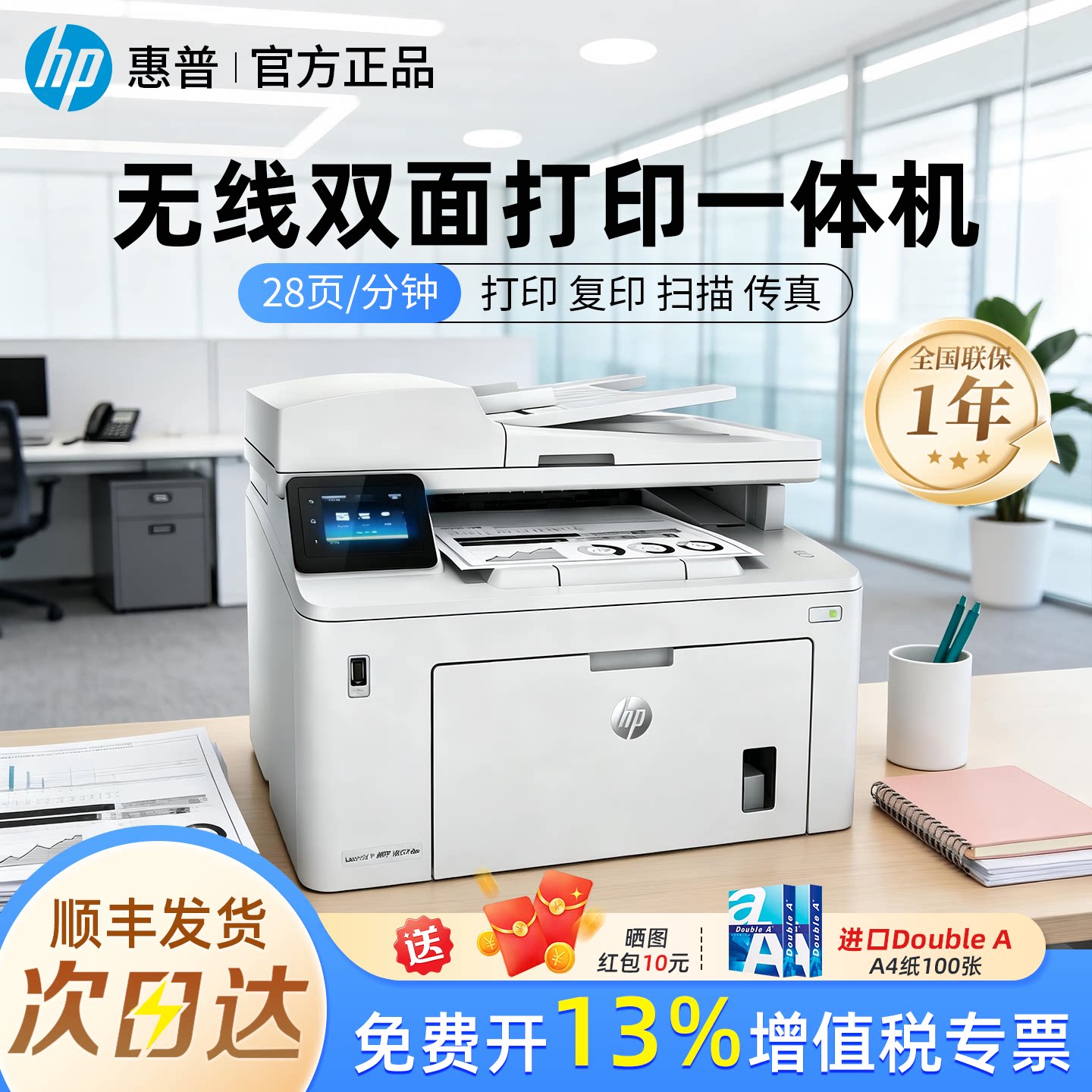 HP惠普M227fdw/227fdn打印机商用办公传真黑白激光一