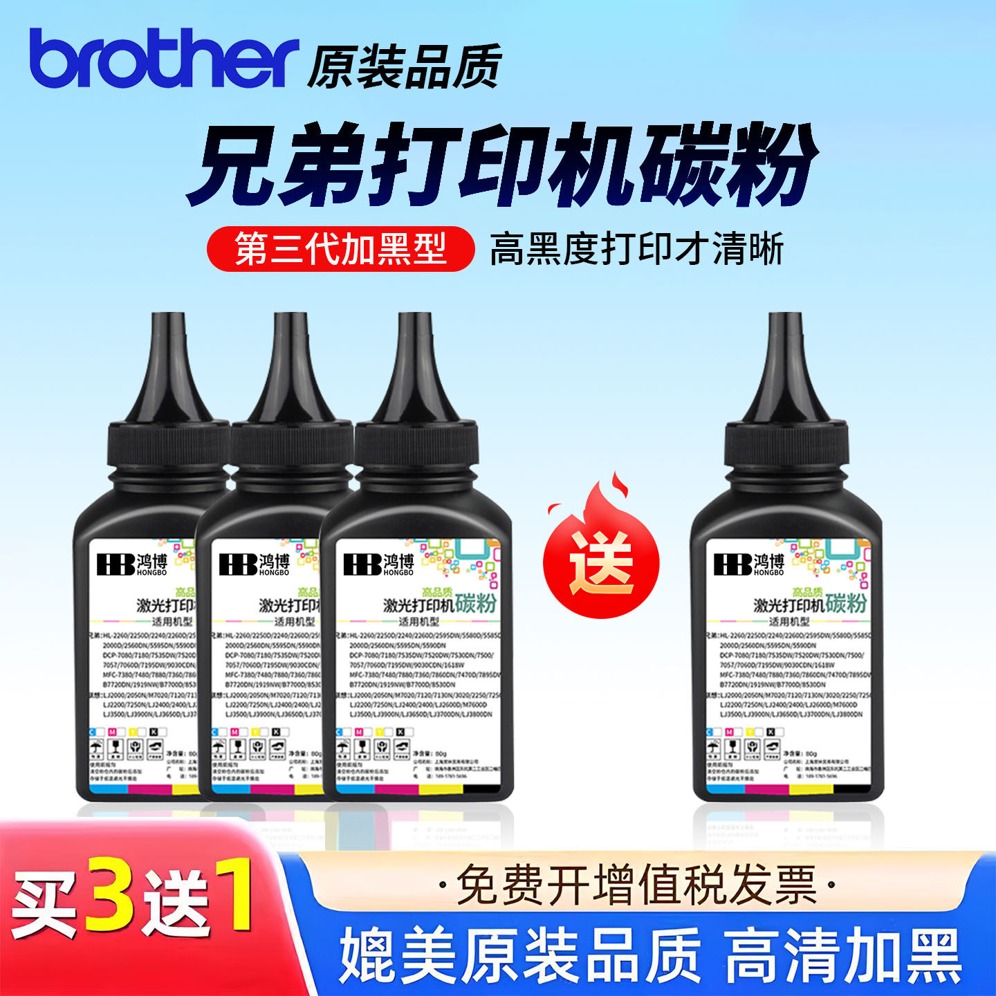 兄弟激光打印机专用碳粉墨盒硒鼓通用墨粉dcp7180/7080/1618/7360图片