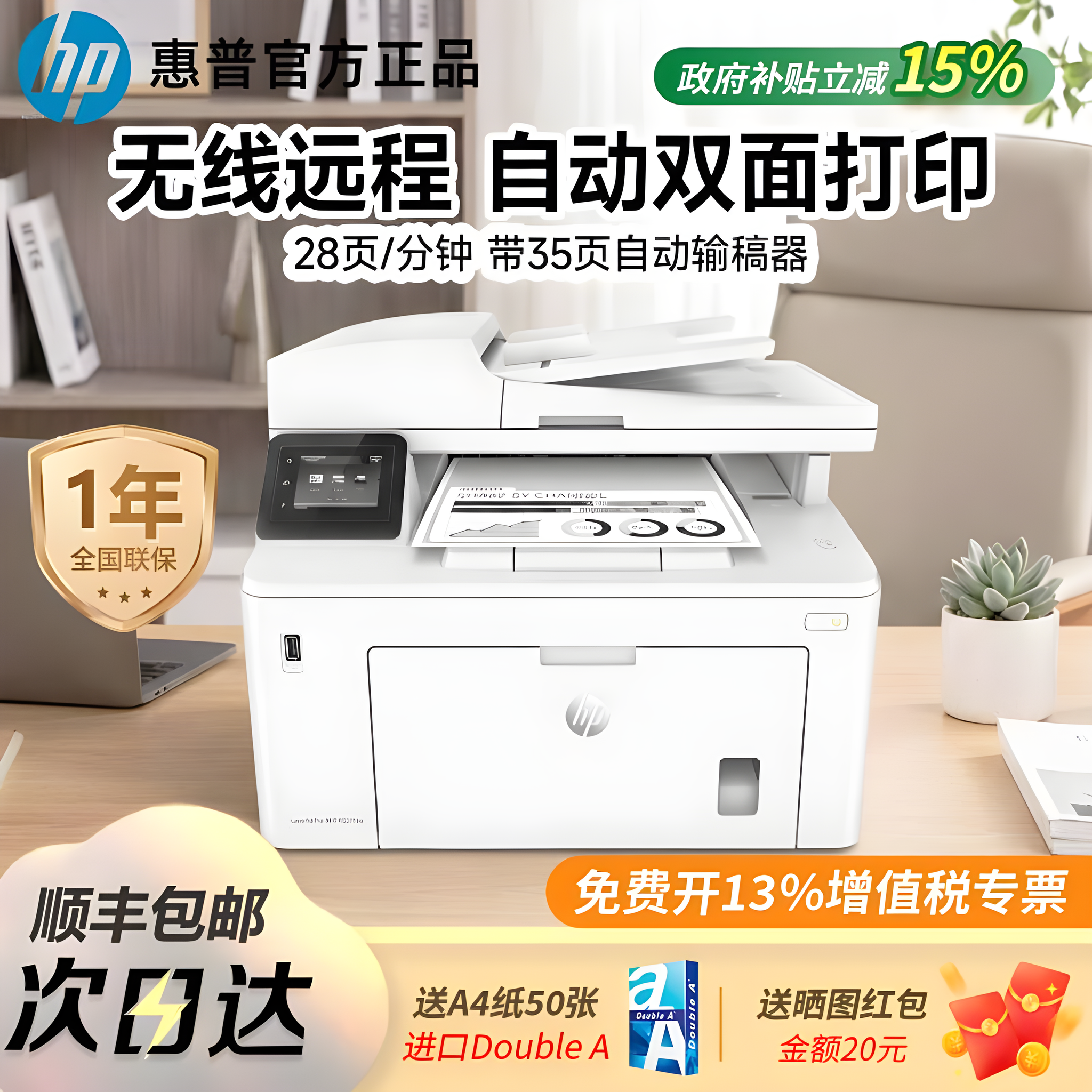 HP惠普M227fdw/227fdn商用办公传真激光黑白一体机手