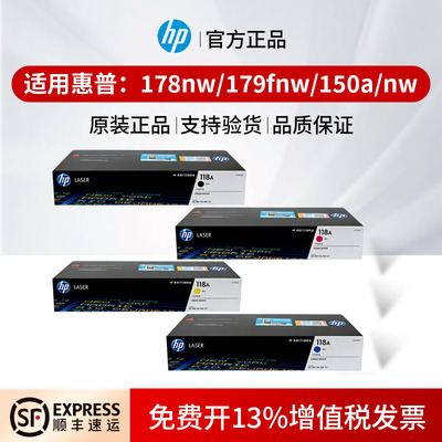 118A硒鼓150aMFP178nw