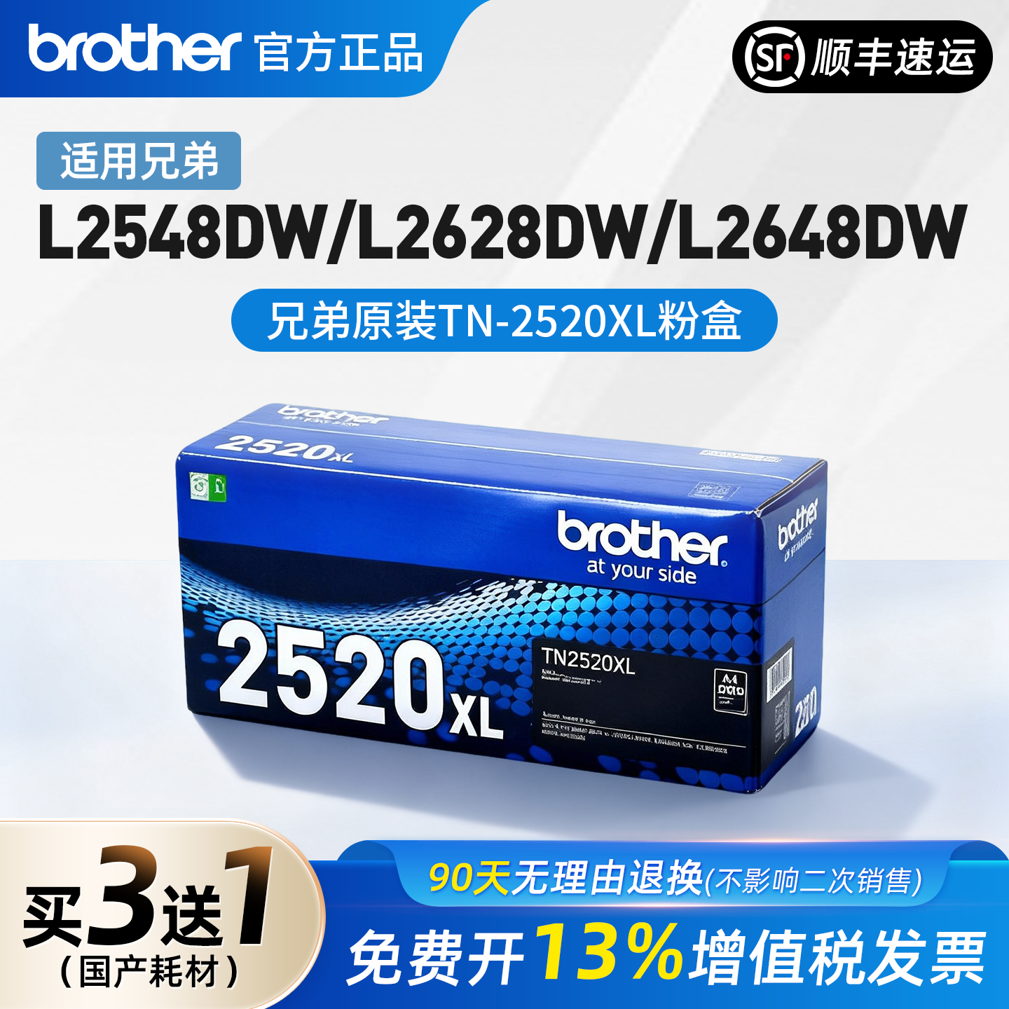 兄弟TN2520 2520XL原装墨粉盒粉仓L2508DW L2548 L2648DW L2628DW