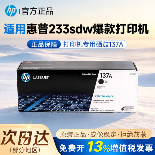 适用惠普M232dw粉盒硒鼓M233dw M232dwc激光打印机墨盒M208dw M23